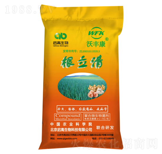 根立清復合微生物菌劑-沃豐康-啟高生物