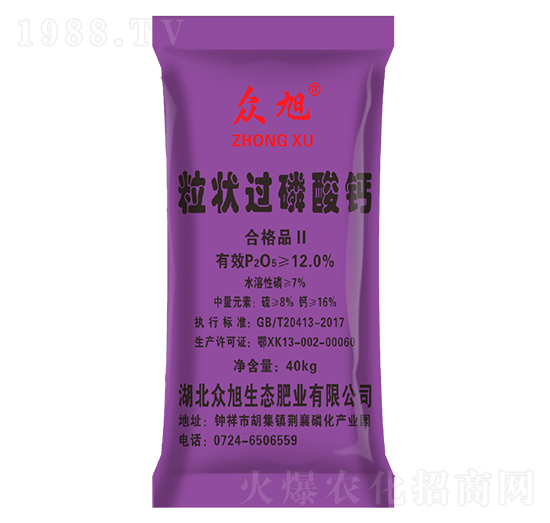 粒狀過磷酸鈣-眾旭肥業(yè)