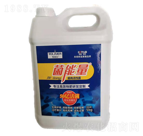 菌能量-特萊爾