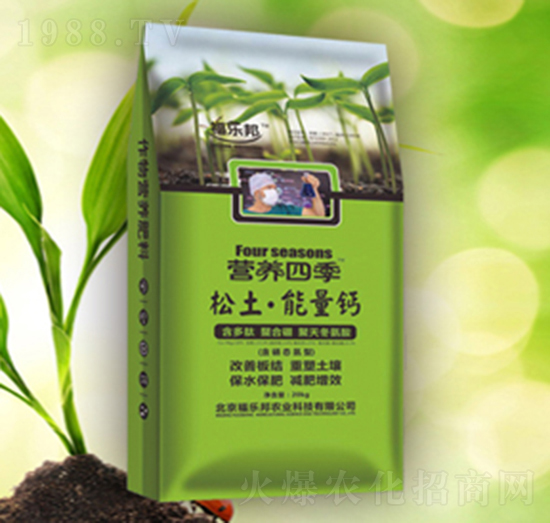 營養(yǎng)四季松土能量鈣-福樂邦