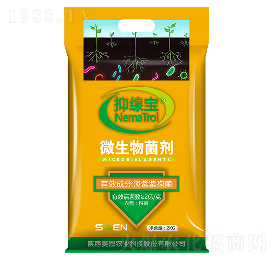 抑缐寶微生物菌劑-賽恩農業(yè)