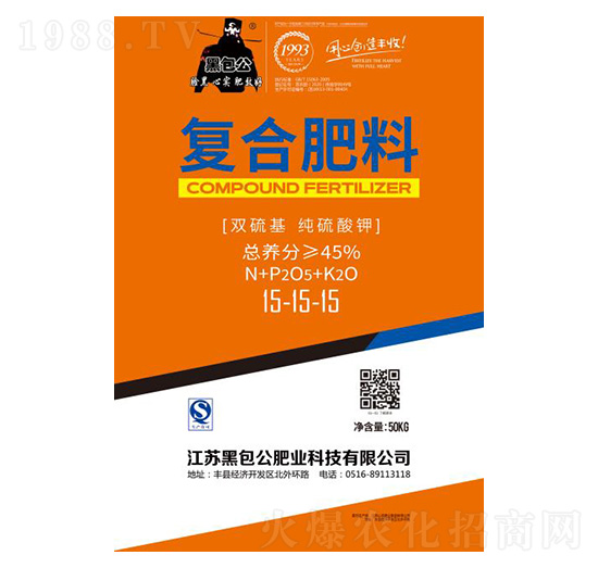 雙硫基純硫酸鉀復合肥料15-15-15-黑包公