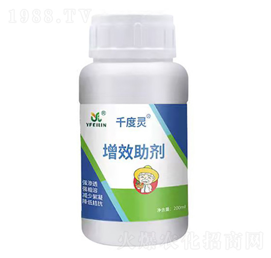 增效助劑（飛防專用）-千度靈-英菲利