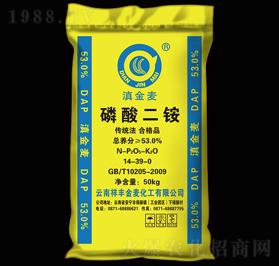 53%磷酸二銨-滇金麥-祥豐集團