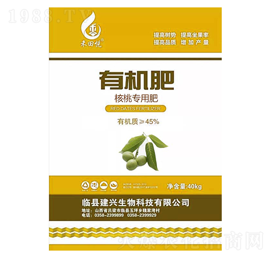 有機(jī)肥（核桃專用）-建興生物
