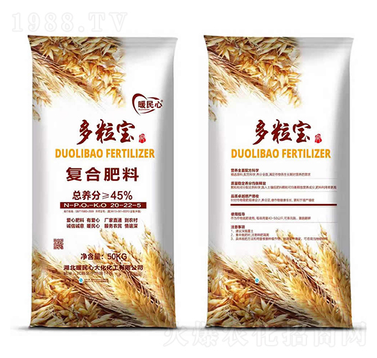 復(fù)合肥料20-22-5-多粒寶-暖民心