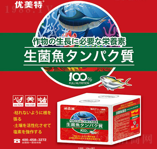 活菌魚(yú)蛋白-優(yōu)美特