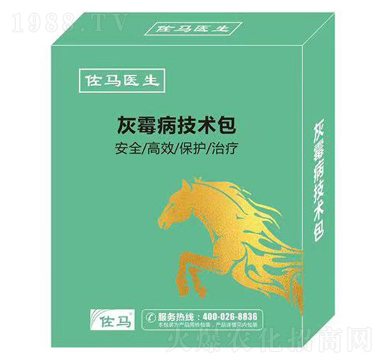 灰霉病技術包-佐馬醫(yī)生-瀚獅