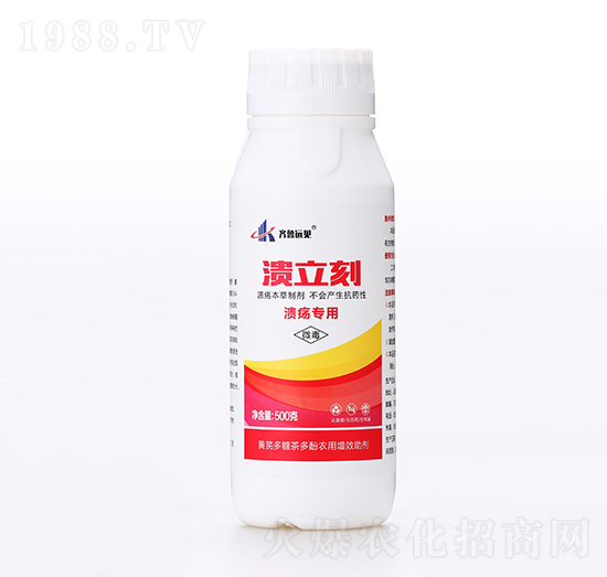 潰立刻（潰瘍專用）-有機化工廠