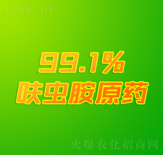 呋蟲(chóng)胺原藥-雙吉化工