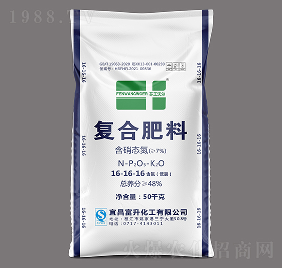 復(fù)合肥料16-16-16-芬王沃爾-富升化工