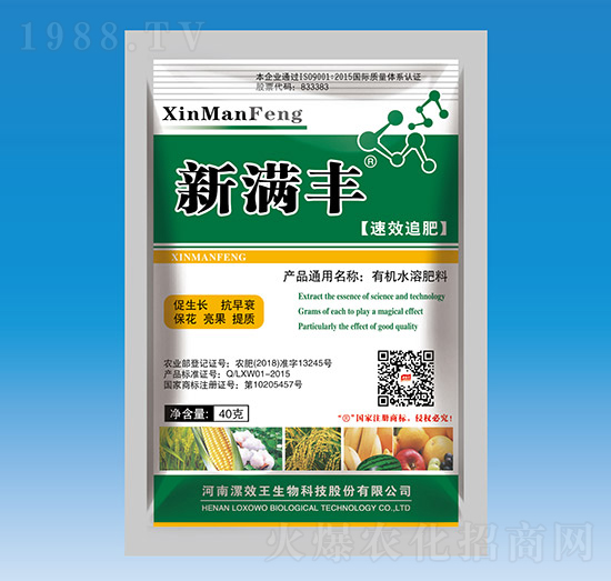 新滿豐有機水溶肥料-漯效王