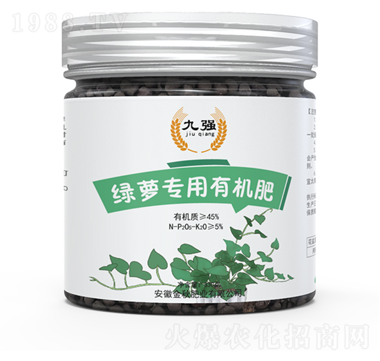 綠蘿專用有機肥-九強-金秋肥業(yè)