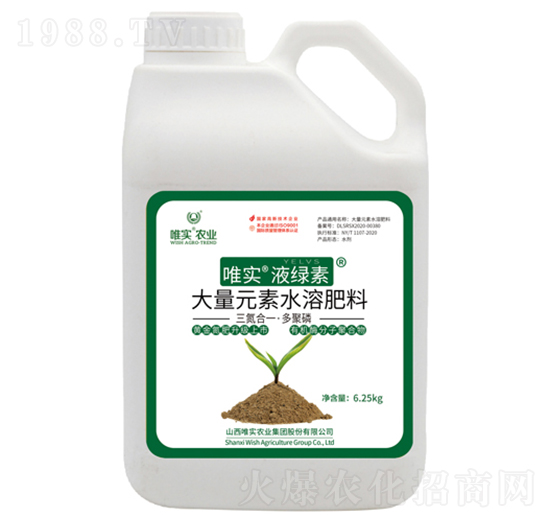 唯實·液綠素