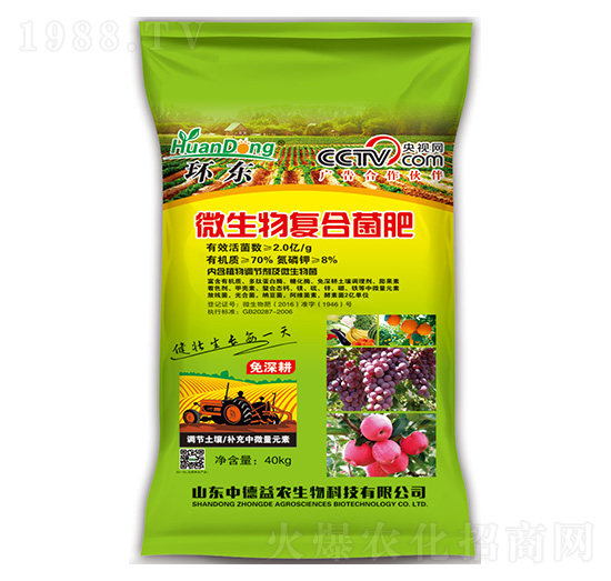 微生物復合菌肥-環(huán)東-中德益農