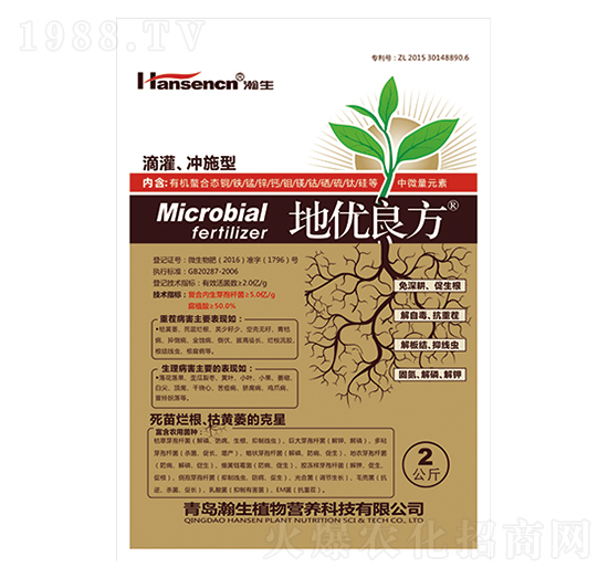 微生物菌肥-地優(yōu)良方（滴灌、沖施型）-瀚生
