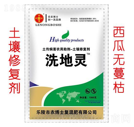 土壤修復(fù)劑（西瓜）-洗地靈-樂(lè)農(nóng)博士