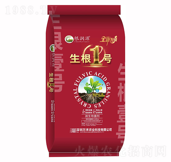 微生物菌劑-生根1號-萬禾農(nóng)業(yè)