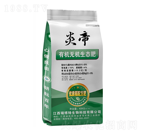 有機(jī)無機(jī)生態(tài)肥-炎帝-瑞博特