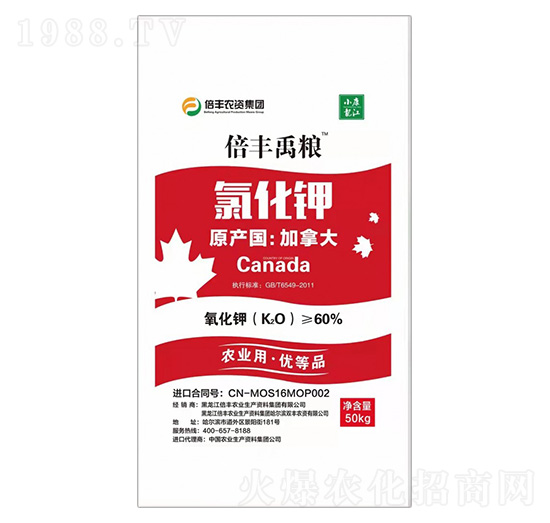 農(nóng)業(yè)用氯化鉀-倍豐禹糧-倍豐農(nóng)業(yè)