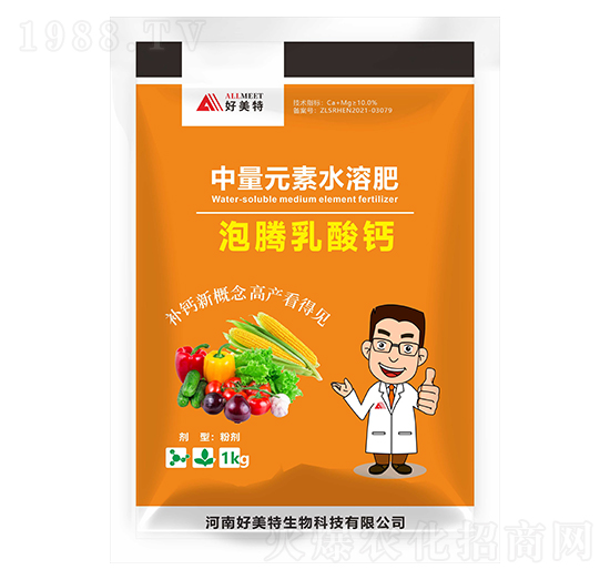 中量元素水溶肥-泡騰乳酸鈣-好美特