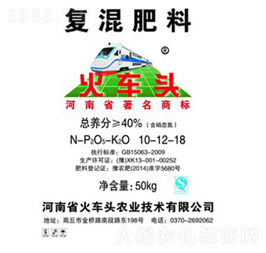 煙草專用復混肥料10-12-18-火車頭
