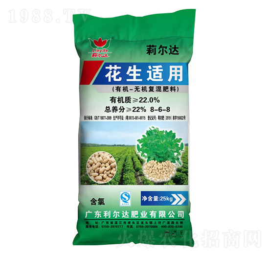 花生適用有機無機復(fù)混肥料8-6-8-利爾達肥業(yè)