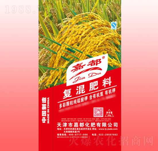 水稻配方復(fù)混肥料-嘉都