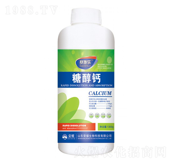 1300g糖醇鈣-賽施樂(lè)-榮耀農(nóng)業(yè)