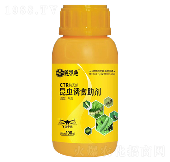 飛防專用昆蟲(chóng)誘食助劑-芭米亞