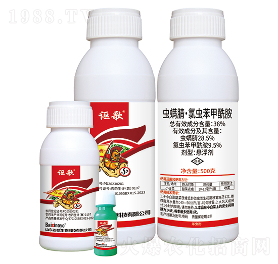 38%蟲(chóng)螨腈·氯蟲(chóng)苯甲酰胺-謳歌-百信生物