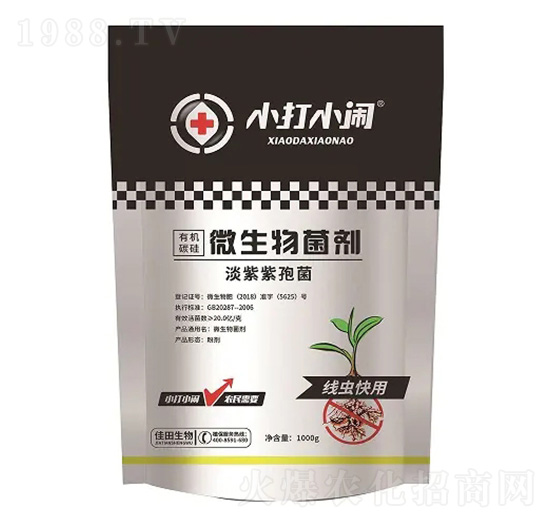 線蟲(chóng)快用有機(jī)碳硅微生物菌劑-小打小鬧-佳田生物