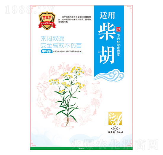 柴胡中藥材除草方案-苗豐樂-苗樂康農(nóng)業(yè)