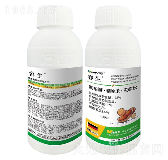 28%氟羧醚·精喹禾·滅草松-容生-萬(wàn)容