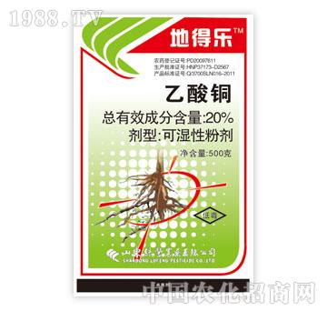 綠豐-地得樂(lè)-乙酸銅