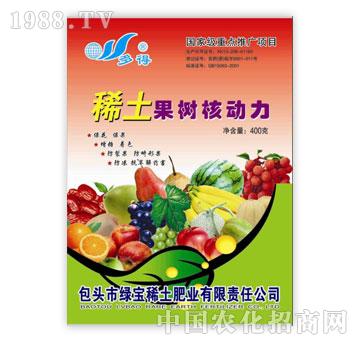 綠寶-稀土果樹(shù)核動(dòng)力