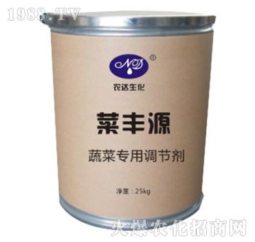 菜豐源（蔬菜專(zhuān)用調(diào)節(jié)劑）-農(nóng)達(dá)生化