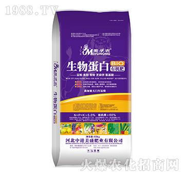 生物蛋白有機肥