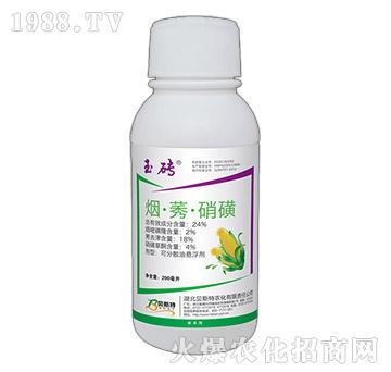 24%煙莠硝磺-玉磚-貝斯特
