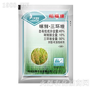 40%咪鮮·三環(huán)唑-稻?？?中迅