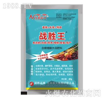 含腐植酸水溶肥料-戰(zhàn)勝王-北美農(nóng)大