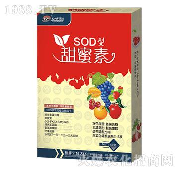 SOD型甜蜜素-云臺(tái)大化