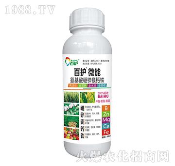 氨基酸硼鋅鎂鈣鐵-百護微能-潤田百護