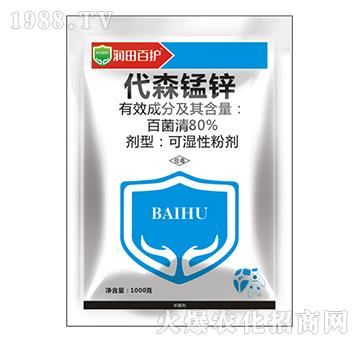 80%代森錳鋅-潤田百護
