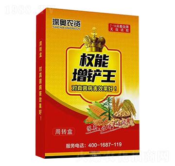 權能增鏟王-深奧農資