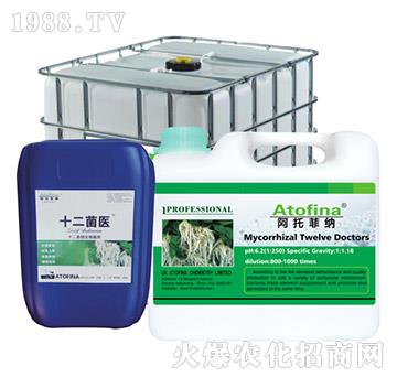 十二菌微生物菌劑-十二菌醫(yī)-阿托菲納