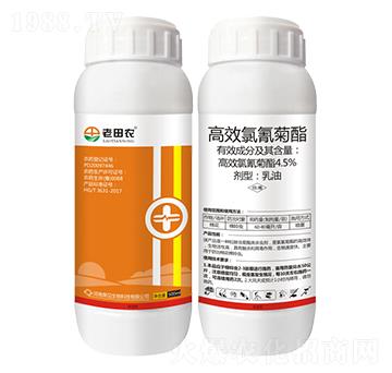 4.5%高效氯氰菊酯-老田農(nóng)-常見(jiàn)生物