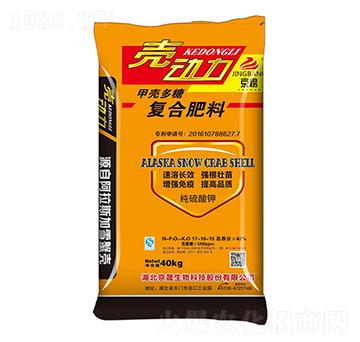甲殼多糖復合肥料17-10-15-殼動力-京晟生物