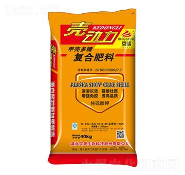 甲殼多糖復合肥料15-6-24-殼動力-京晟生物