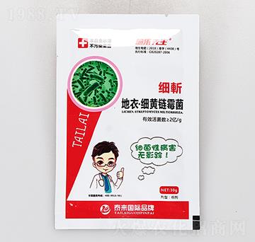地衣·細(xì)黃鏈霉菌-細(xì)斬-愈樂先生-泰來(lái)國(guó)際